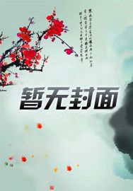 《末世多子多福，我一天捡一个女神》